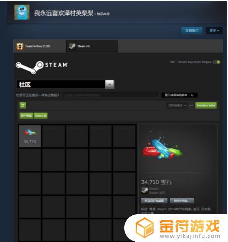 steam 宝石 steam宝石有什么用