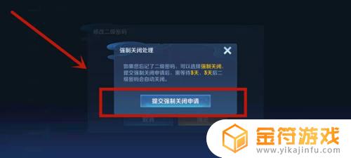 如果王者荣耀被设了密码密码忘了该怎么解开 王者荣耀如果忘记了密码怎么办