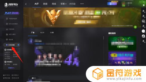 5e怎么看绑定的steam账号