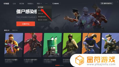 5e怎么看绑定的steam账号