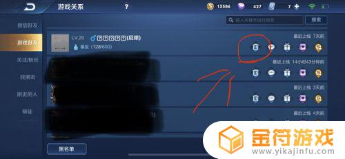 怎么强制解除王者荣耀亲密关系 有什么办法可以强制解除王者荣耀亲密关系