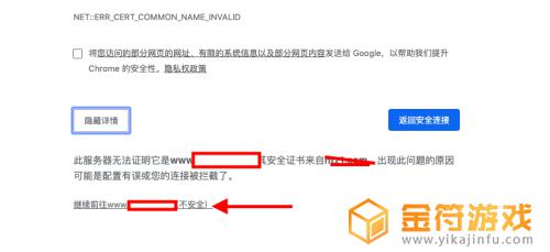 你的连接不是私密连接怎么解决 qq浏览器你的连接不是私密连接怎么解决