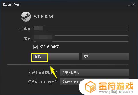 steam游戏创建桌面快捷方式 steam游戏创建桌面快捷方式没有图标