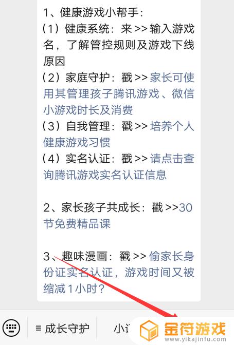 为啥成年了王者荣耀还有健康系统 为什么成年了王者荣耀还有健康系统