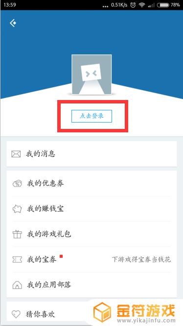 应用宝游戏礼包从哪领 应用宝在哪领游戏礼包