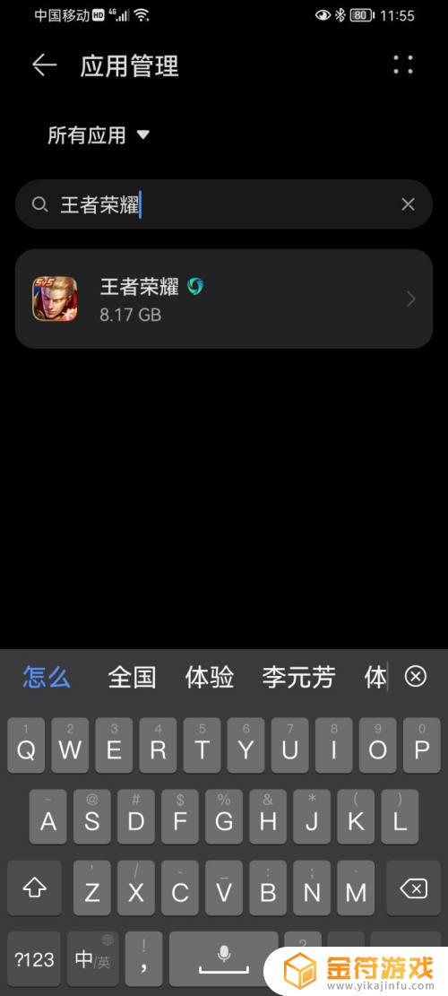 王者荣耀定位打开了无法获取位置 王者荣耀定位打开了无法获取位置怎么办