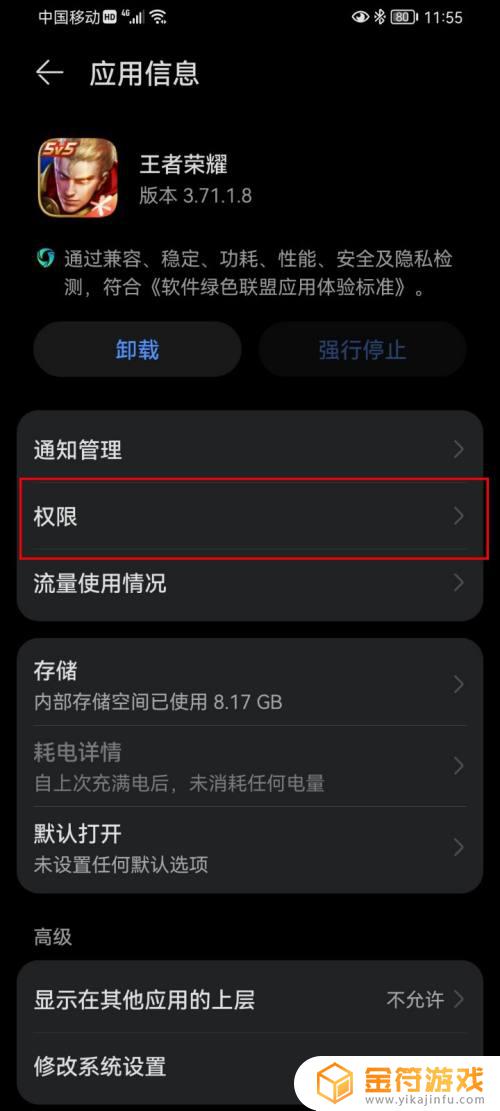 王者荣耀定位打开了无法获取位置 王者荣耀定位打开了无法获取位置怎么办