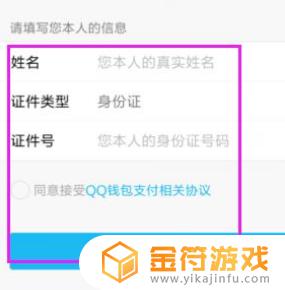 怎么改绑王者荣耀实名认证 怎么改绑王者荣耀实名认证qq
