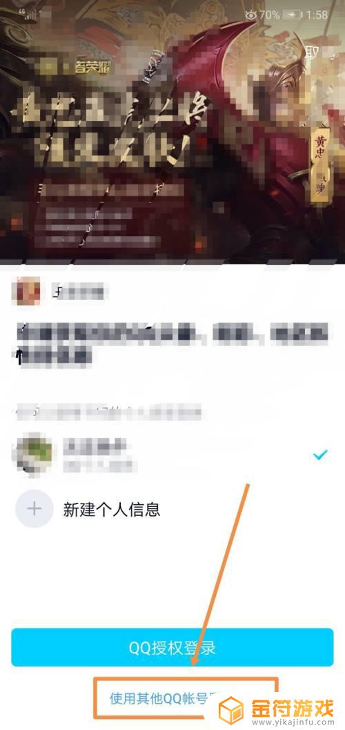 王者荣耀怎么换号玩 王者荣耀怎么换号玩别人的微信