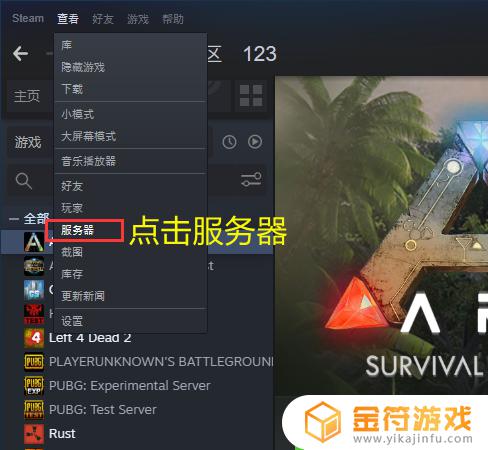 steam添加服务器 steam添加服务器ip