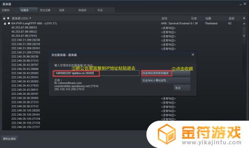 steam添加服务器 steam添加服务器ip