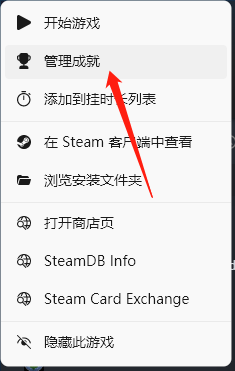 steam++怎么解锁成就 steam++怎么解锁成就会封号