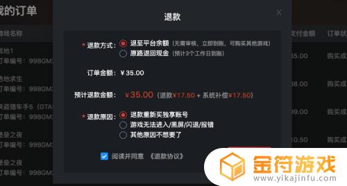 steam管家可以退款吗 steam游戏管家能退款嘛