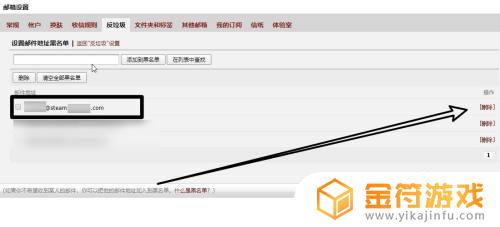 steam注册qq邮箱收不到 steam注册qq邮箱没反应