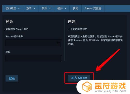 怎么在steam注册账号 steam注册账号官网