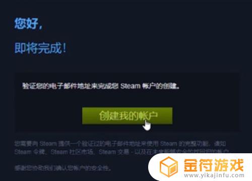 怎么在steam注册账号 steam注册账号官网