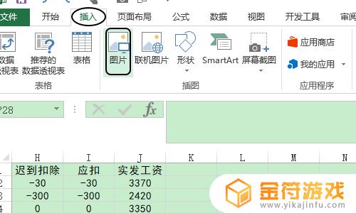 手机在excel中如何输入手写签名 手机excel怎么手写签名