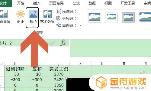 手机在excel中如何输入手写签名 手机excel怎么手写签名