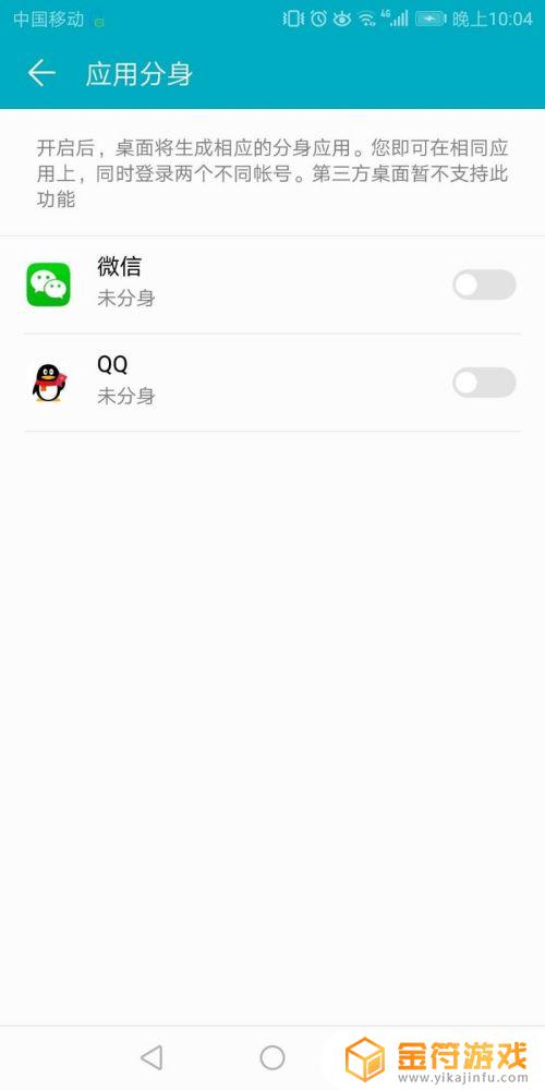 荣耀怎么qq分身 荣耀如何qq分身