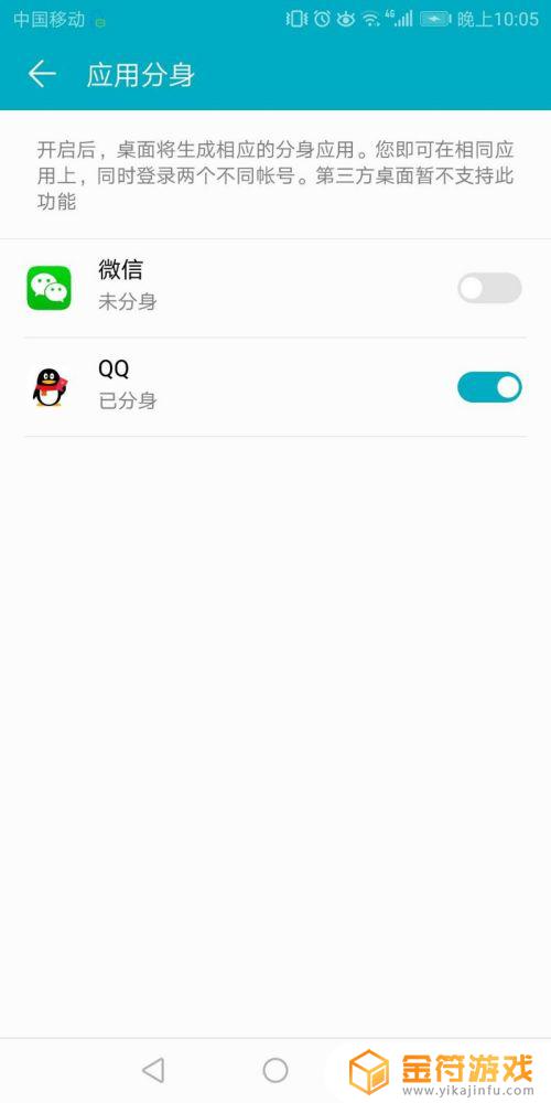 荣耀怎么qq分身 荣耀如何qq分身