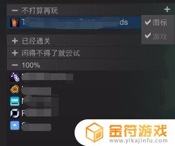 steam游戏库分类 steam游戏库分类排列