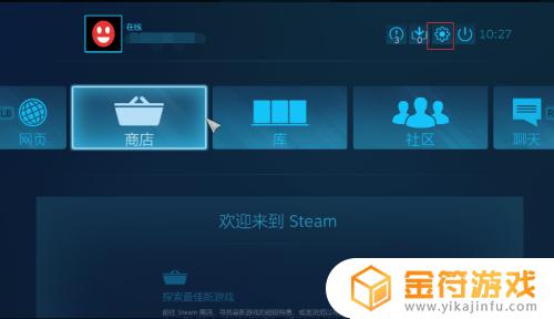 steam画质怎么调 steam游戏画质怎么调