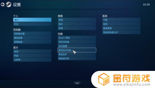 steam画质怎么调 steam游戏画质怎么调