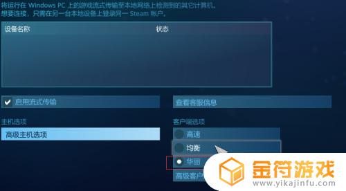 steam画质怎么调 steam游戏画质怎么调