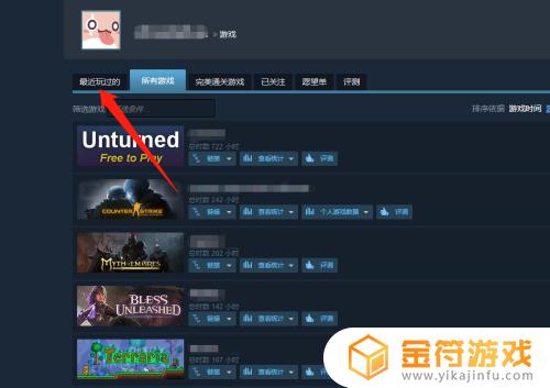 steam查看浏览过的游戏 steam查看浏览过的游戏页面