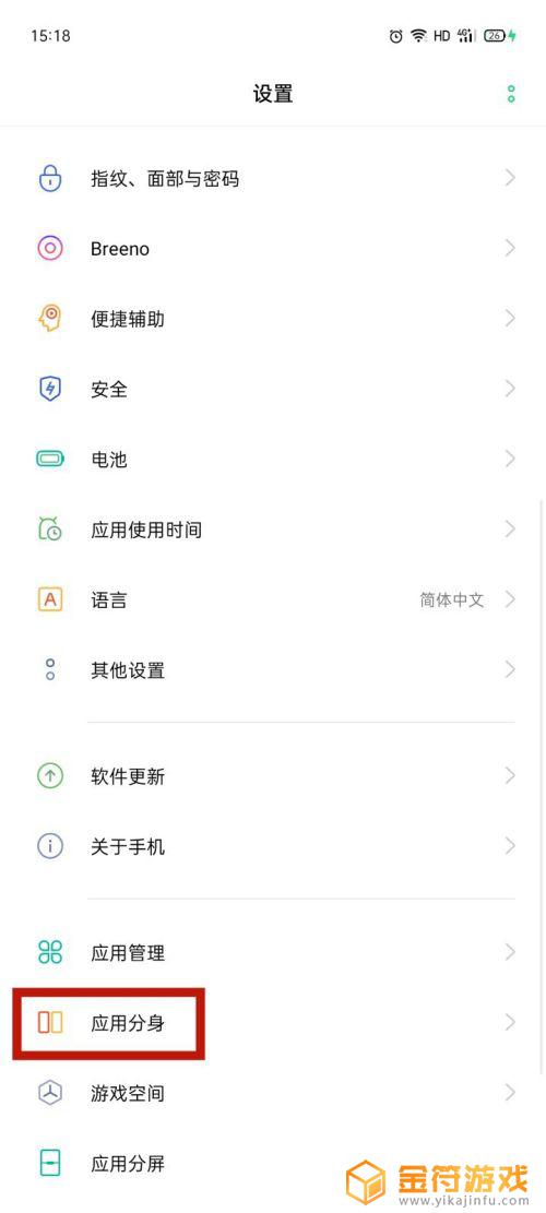 oppo手机王者荣耀怎么分身 oppo手机怎么把王者应用分身