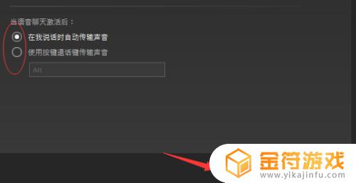 steam怎么开语音 steam怎么开语音聊天