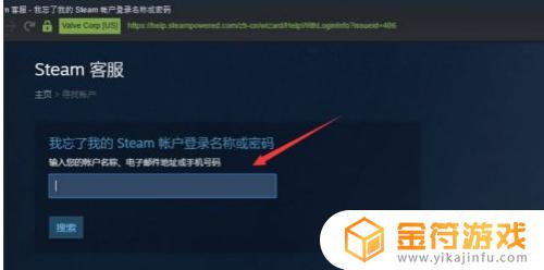 steam账号无缘无故登录不了 steam账号无缘无故登录不了显示错误登陆过多