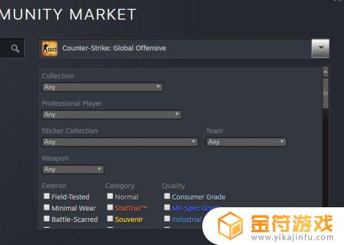 csgo国服在哪买皮肤 csgo国服买皮肤去哪儿