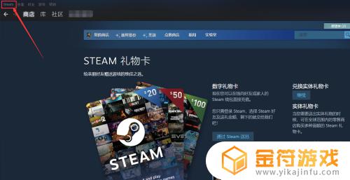 steam账号怎么退 steam账号怎么退出登录