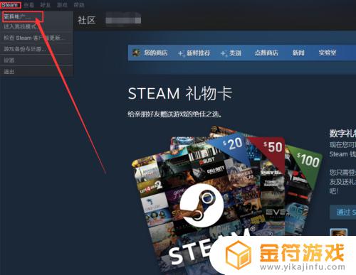 steam账号怎么退 steam账号怎么退出登录