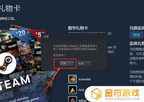 steam账号怎么退 steam账号怎么退出登录