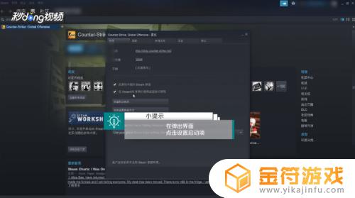 csgo怎么变成国服 csgo怎么变成国服启动器