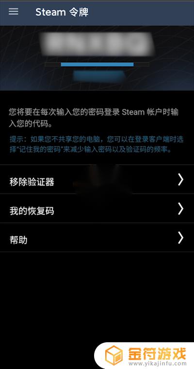 steam手机令牌恢复码 steam手机令牌恢复码在哪里