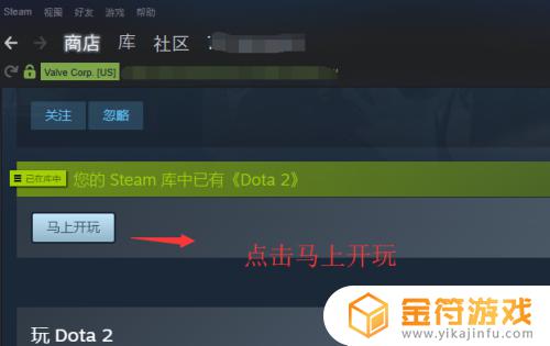 steam安装dota2 steam安装dota2磁盘写入错误