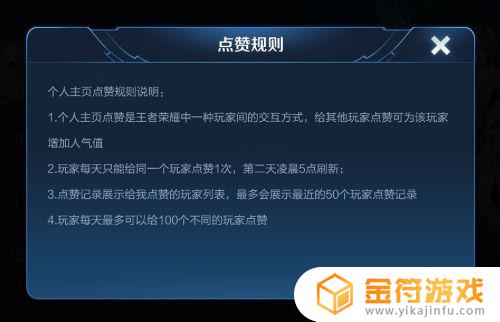 王者荣耀人气值怎么刷网站 王者荣耀刷人气网站有哪些