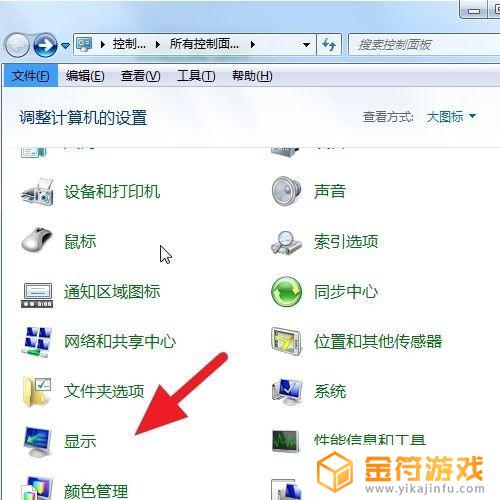 windows7怎么调节屏幕大小 windows7显示大小设置