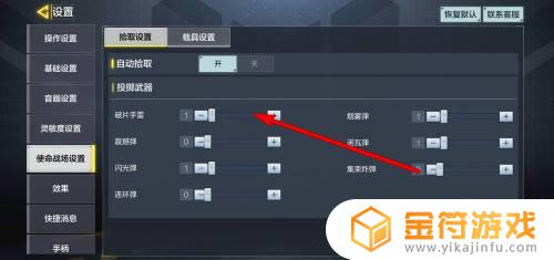 使命召唤手游使命战场设置 使命召唤手游使命战场设置怎么调最好