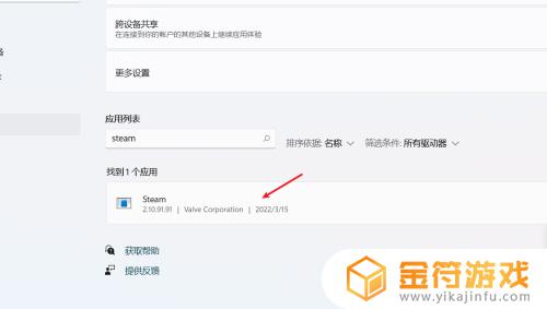 steam卸载后的残留文件怎么清除 steam残留文件删不掉