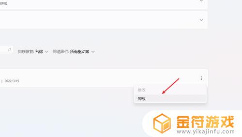 steam卸载后的残留文件怎么清除 steam残留文件删不掉