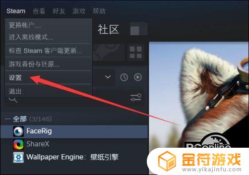 steam网页浏览器主页 steam网页浏览器主页设置