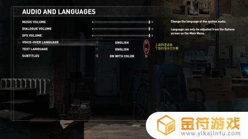 古墓丽影怎么改语言 古墓丽影如何更改语言变成中文