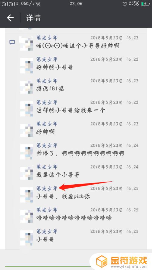 怎么把以前的微信好友找回来 微信怎么找回以前的好友