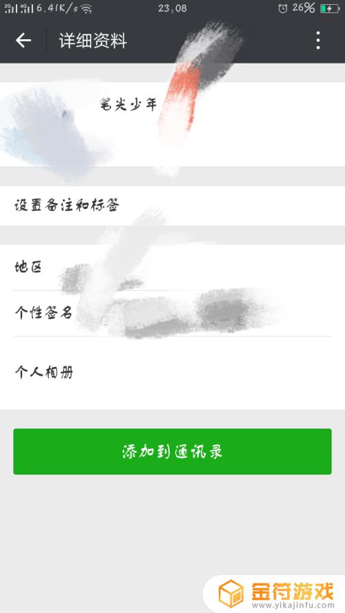 怎么把以前的微信好友找回来 微信怎么找回以前的好友