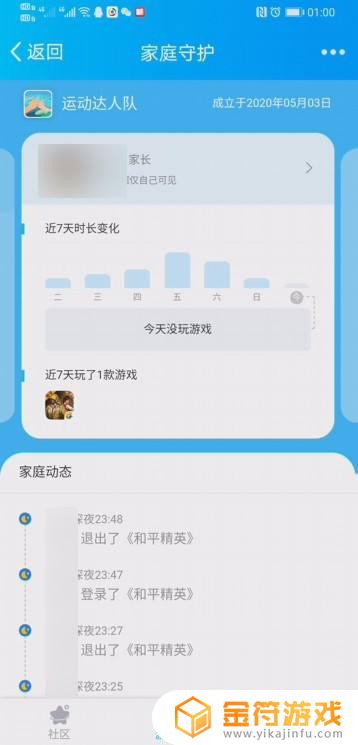 怎么阻止孩子玩游戏充值 如何避免孩子游戏充值