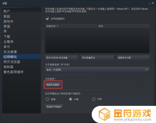 steam玩游戏延迟高怎么办 steam游戏延迟很高如何处理